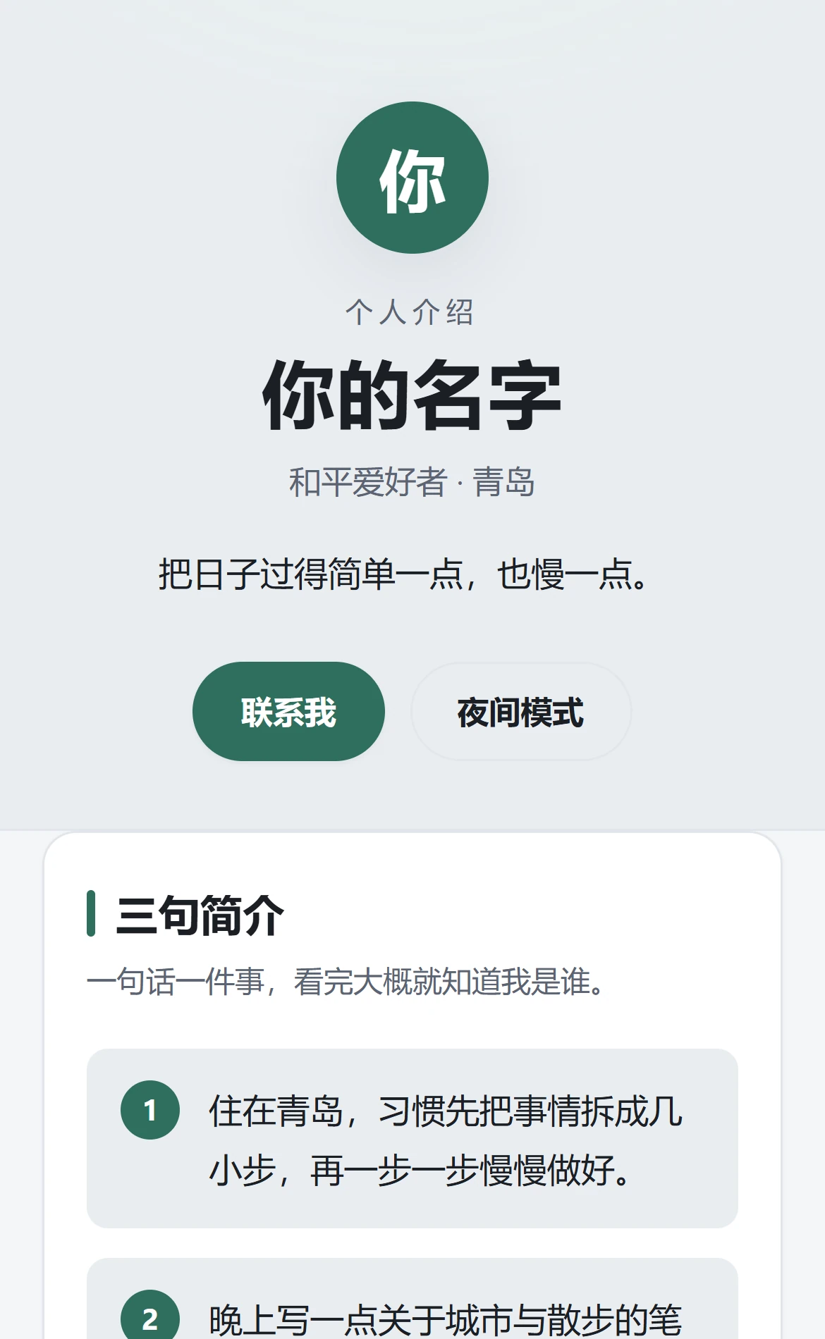 同一个网页在手机上的样子